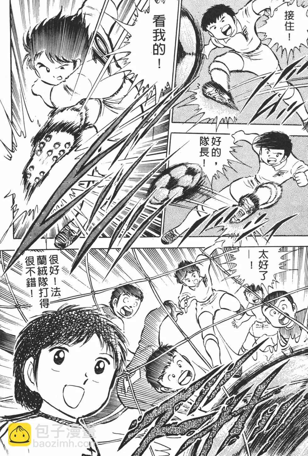 《足球小将翼》第04卷 第34页