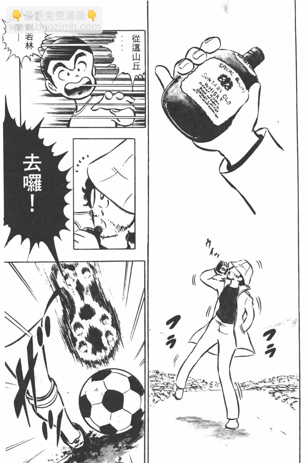 《足球小将翼》第01卷 第29页