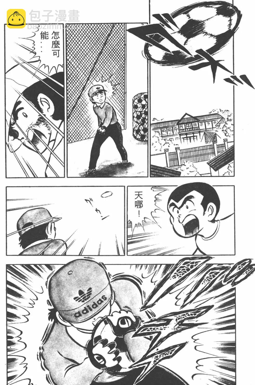 《足球小将翼》第01卷 第34页