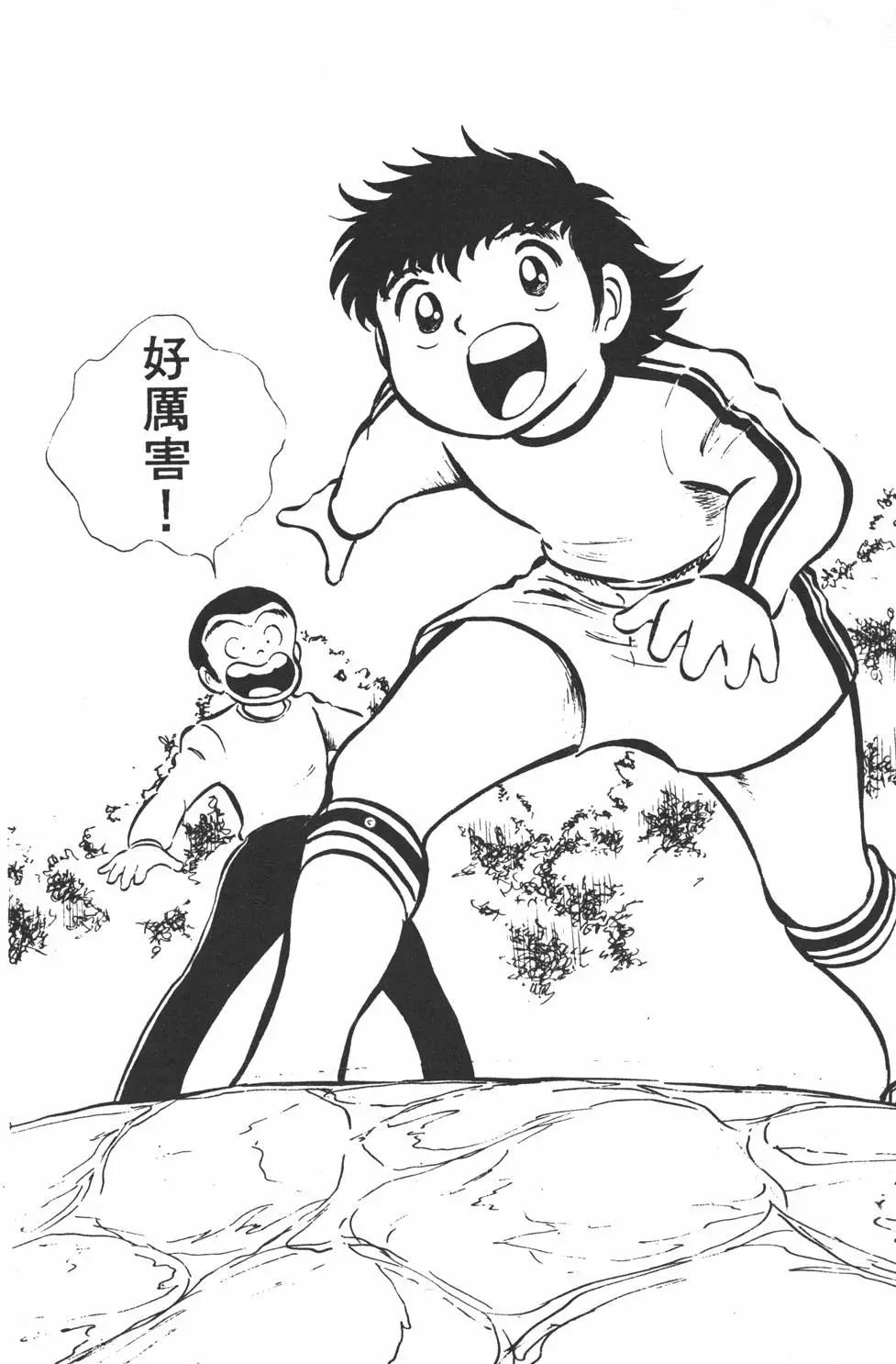 《足球小将翼》第01卷 第36页