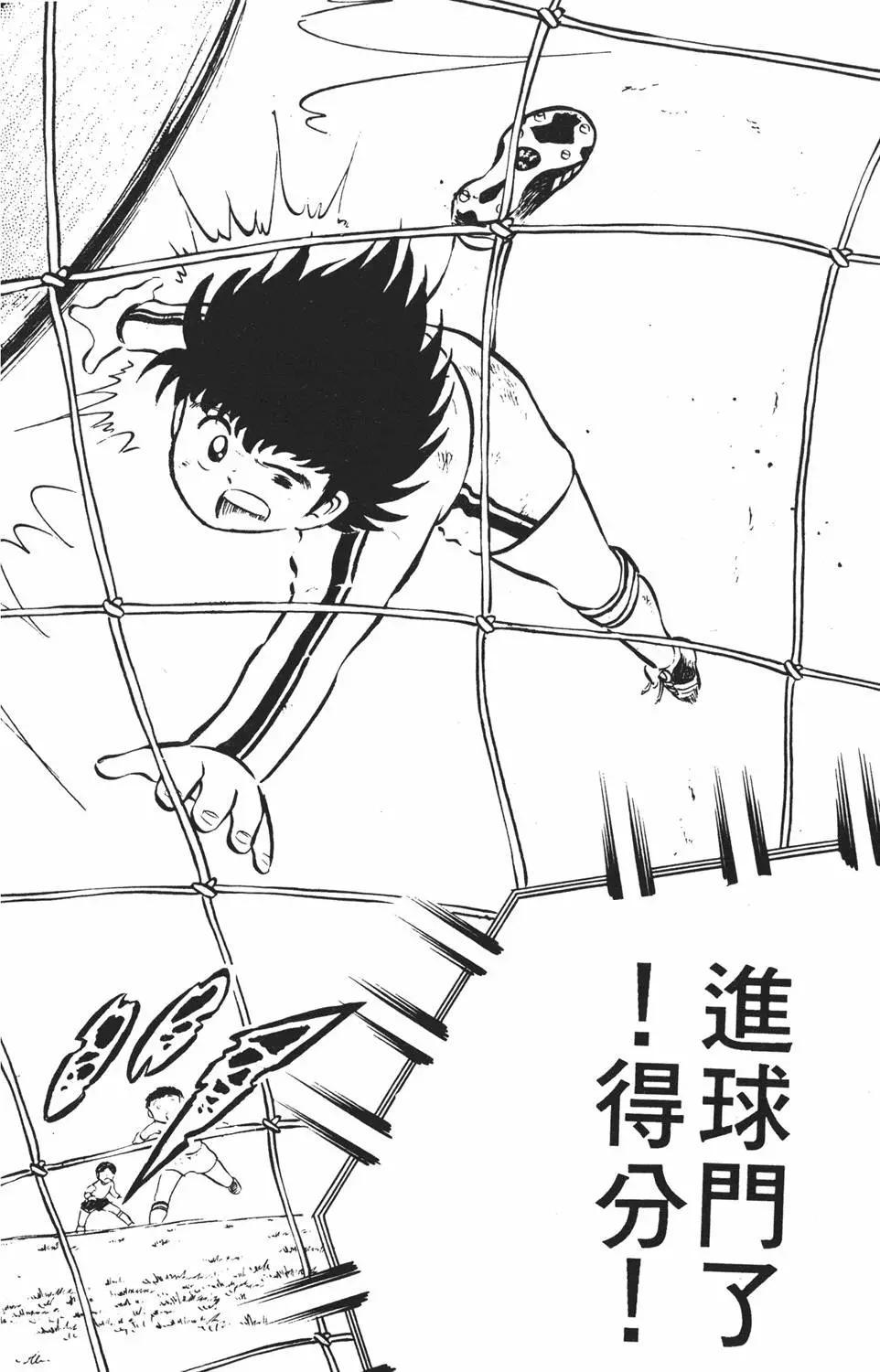 《足球小将翼》第02卷 第24页