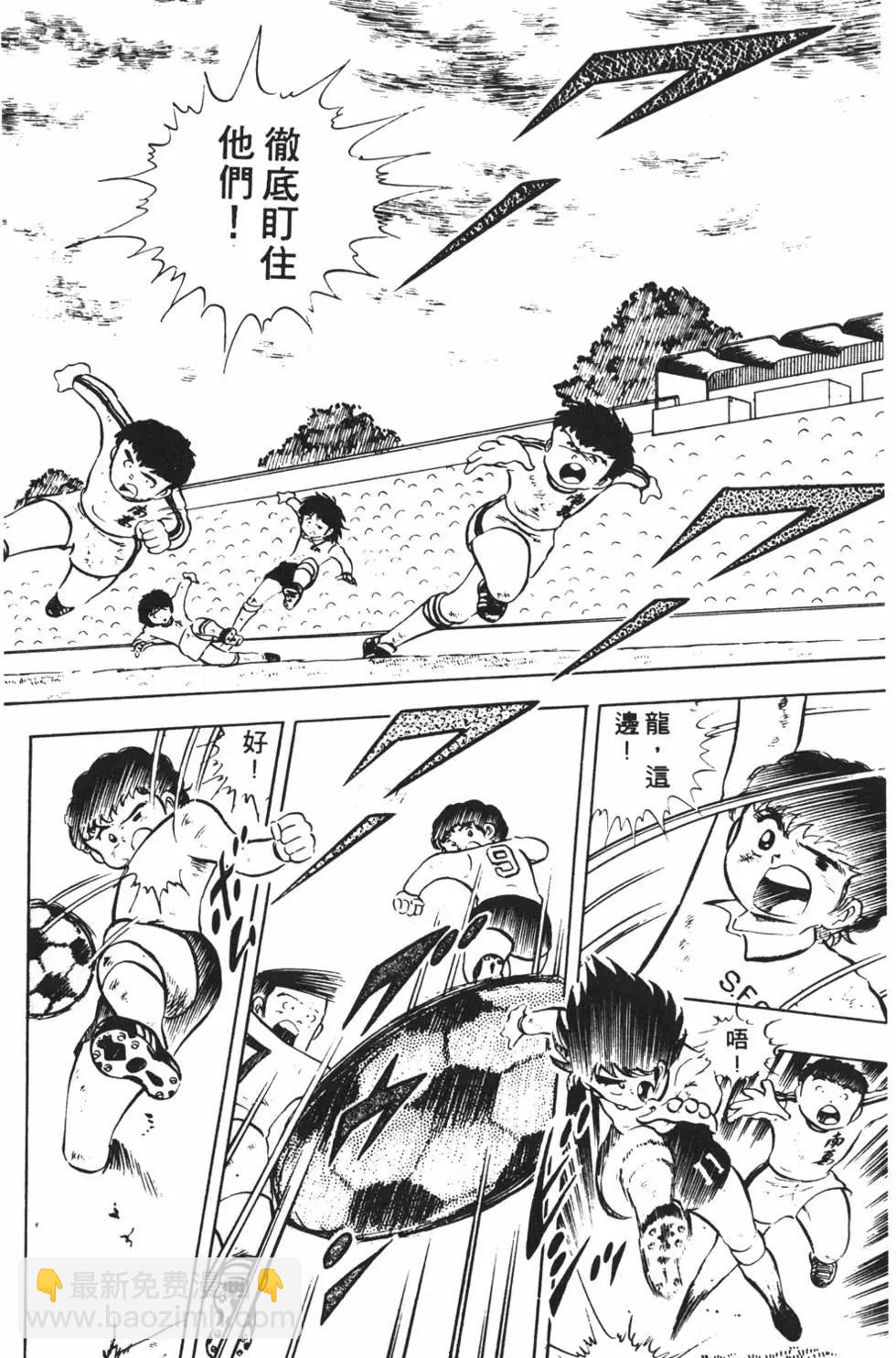 《足球小将翼》第02卷 第32页