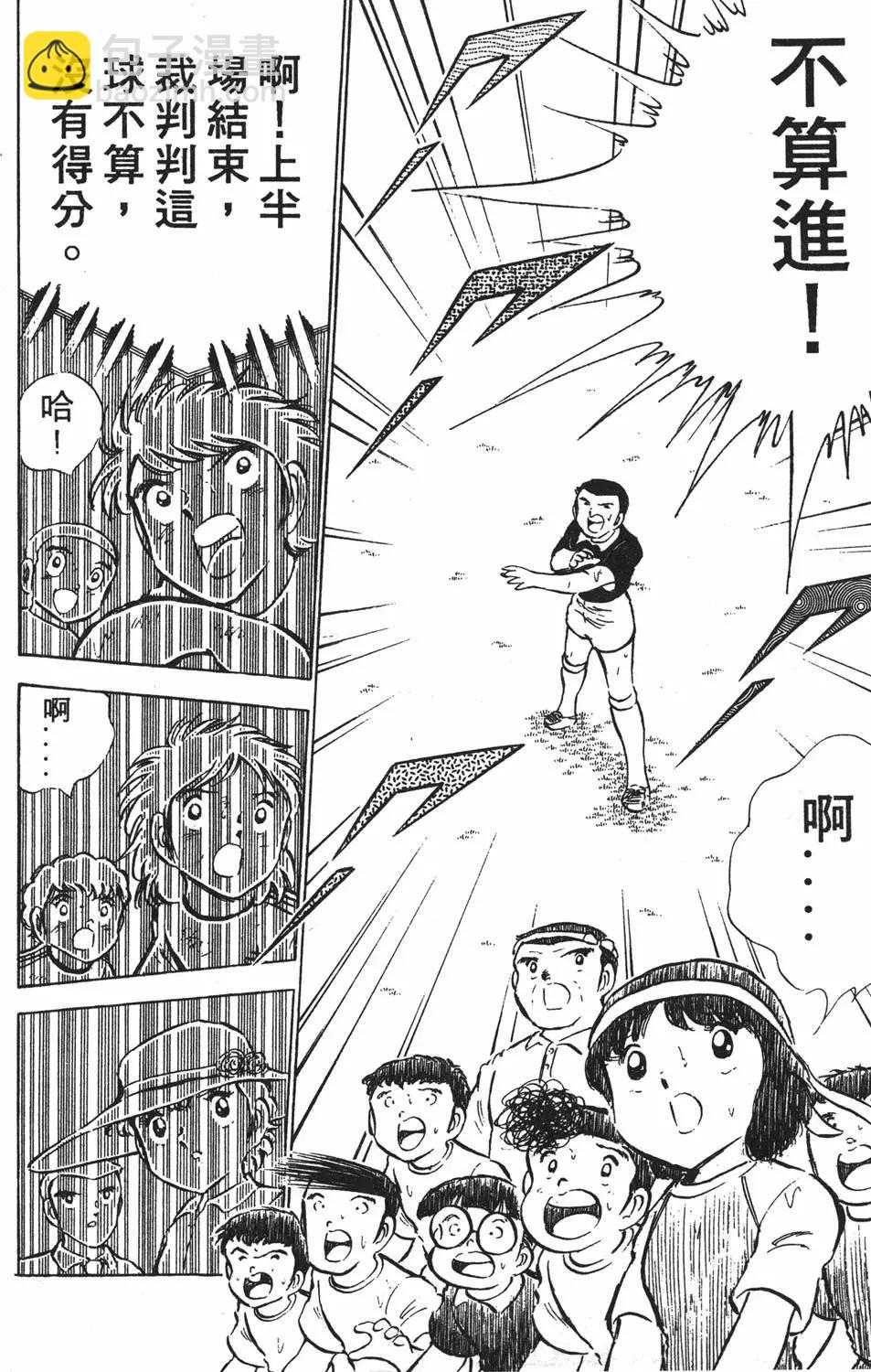 《足球小将翼》第07卷 第16页