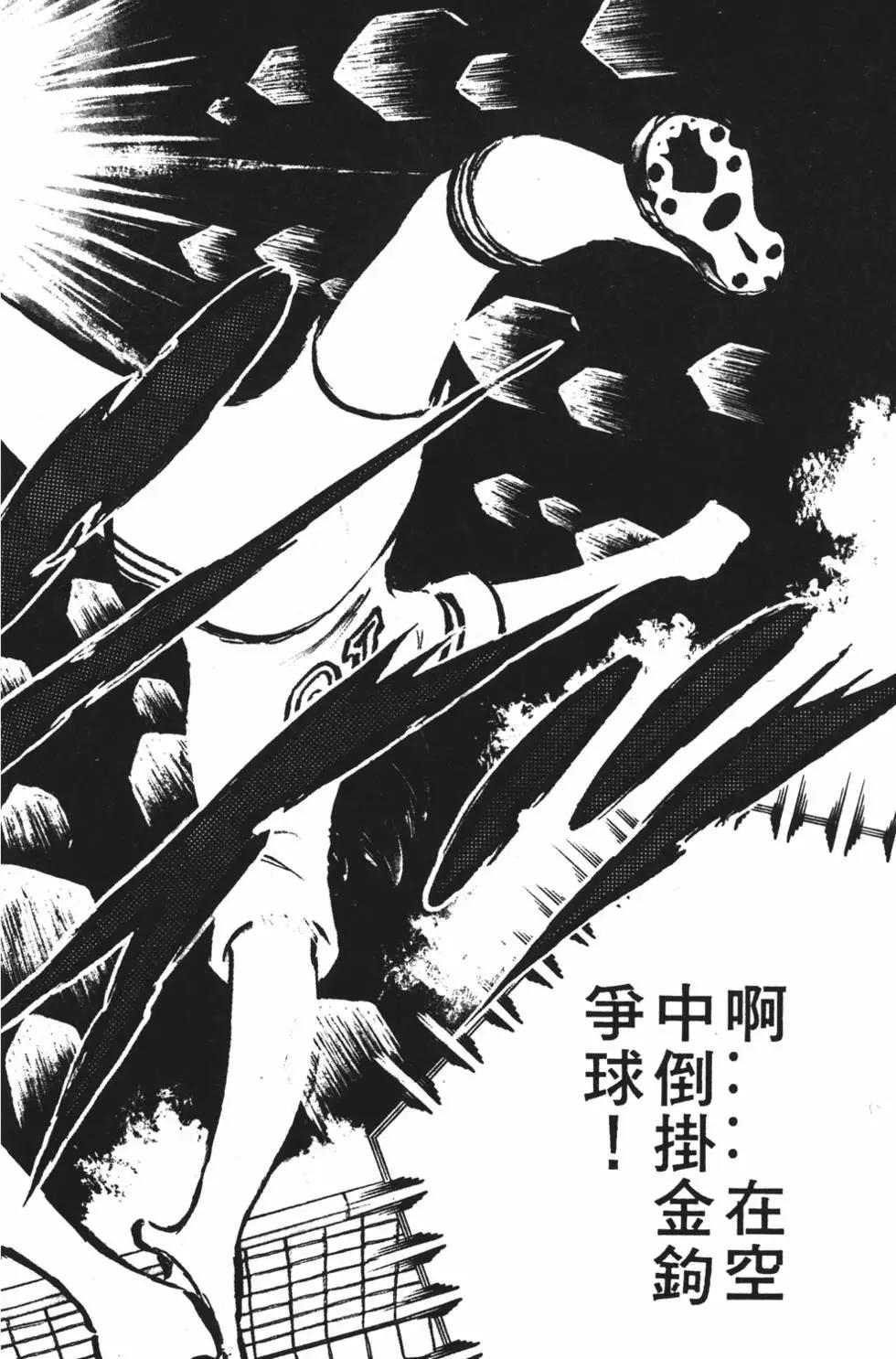 《足球小将翼》第06卷 第22页