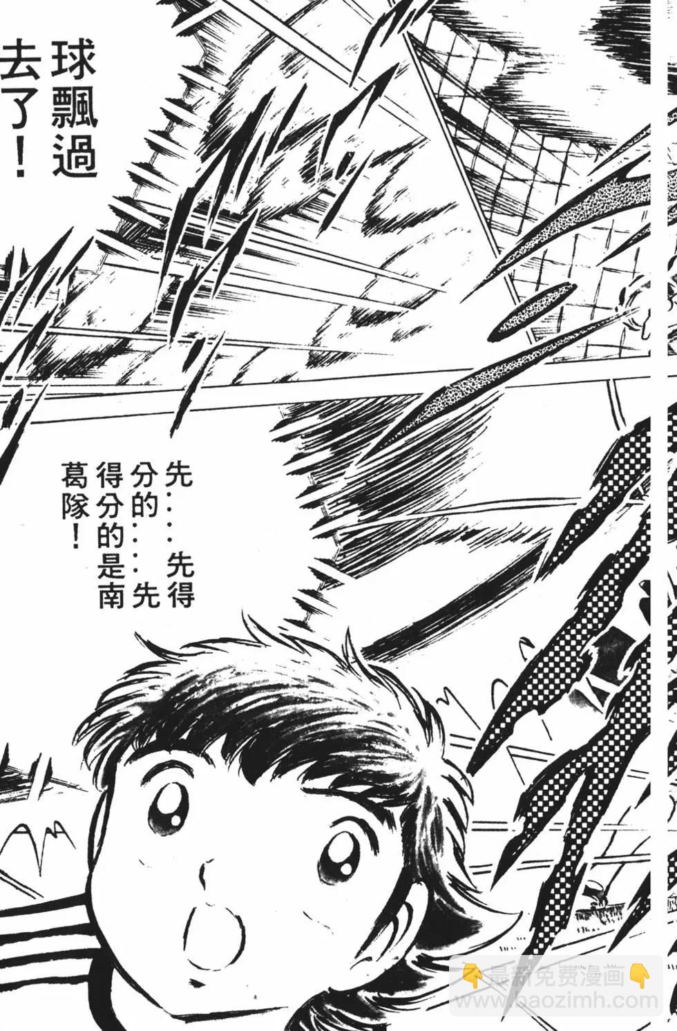 《足球小将翼》第06卷 第29页