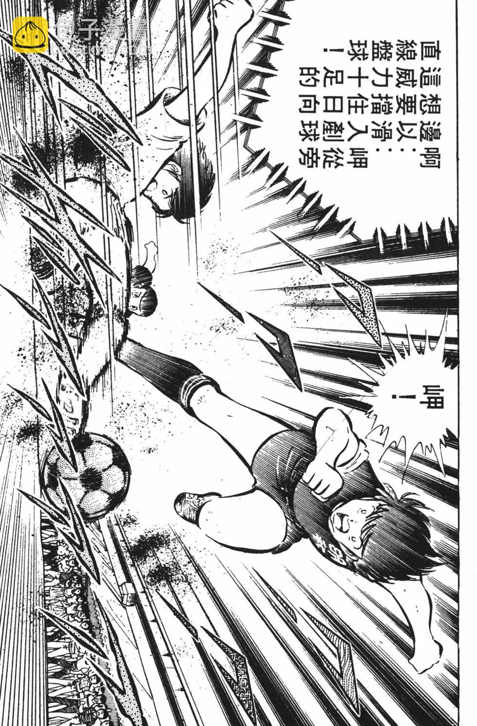 《足球小将翼》第06卷 第39页