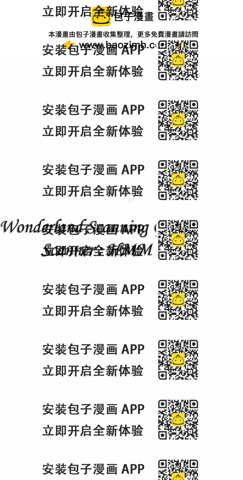 《足球小将翼》第13卷 第2页