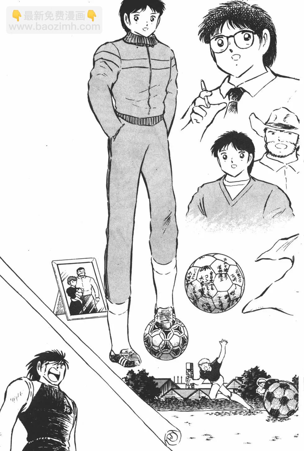 《足球小将翼》第13卷 第9页