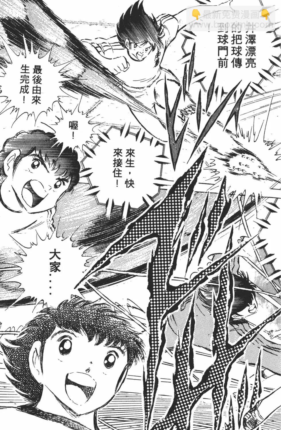 《足球小将翼》第10卷 第19页