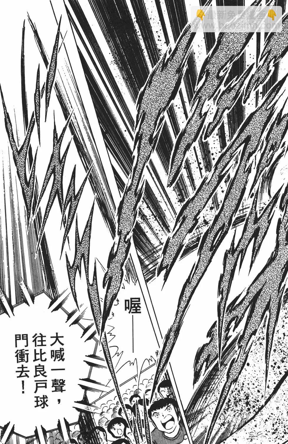 《足球小将翼》第11卷 第15页