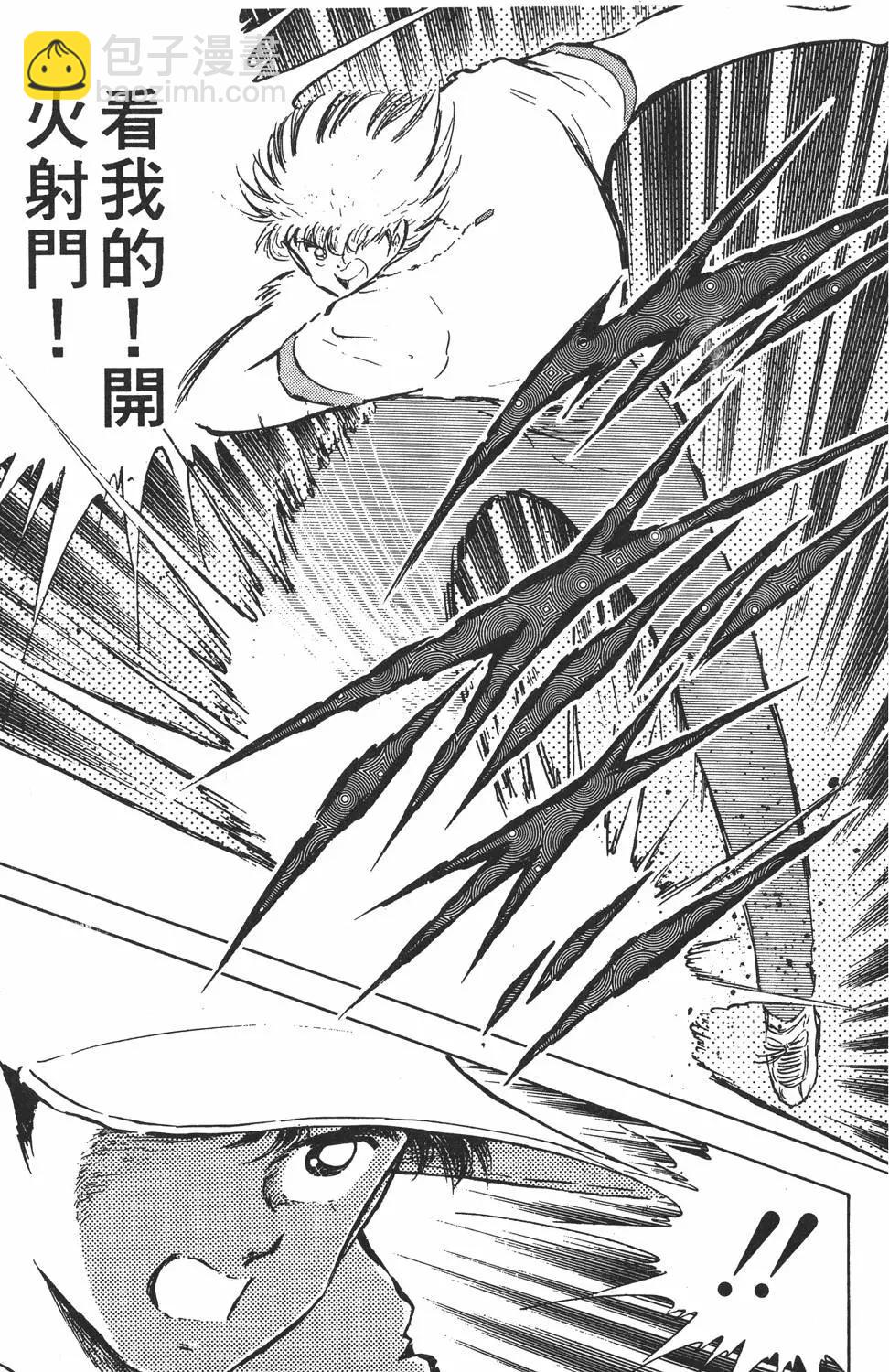 《足球小将翼》第15卷 第15页