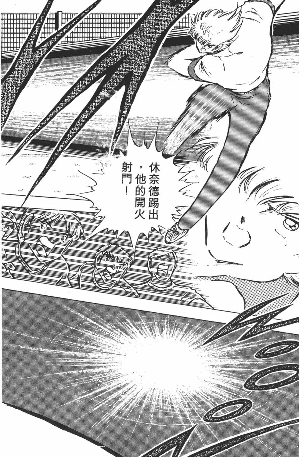 《足球小将翼》第15卷 第22页