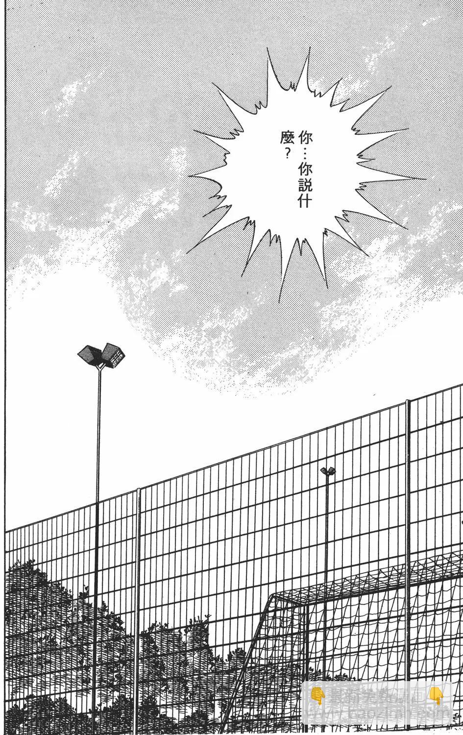 《足球小将翼》第15卷 第8页