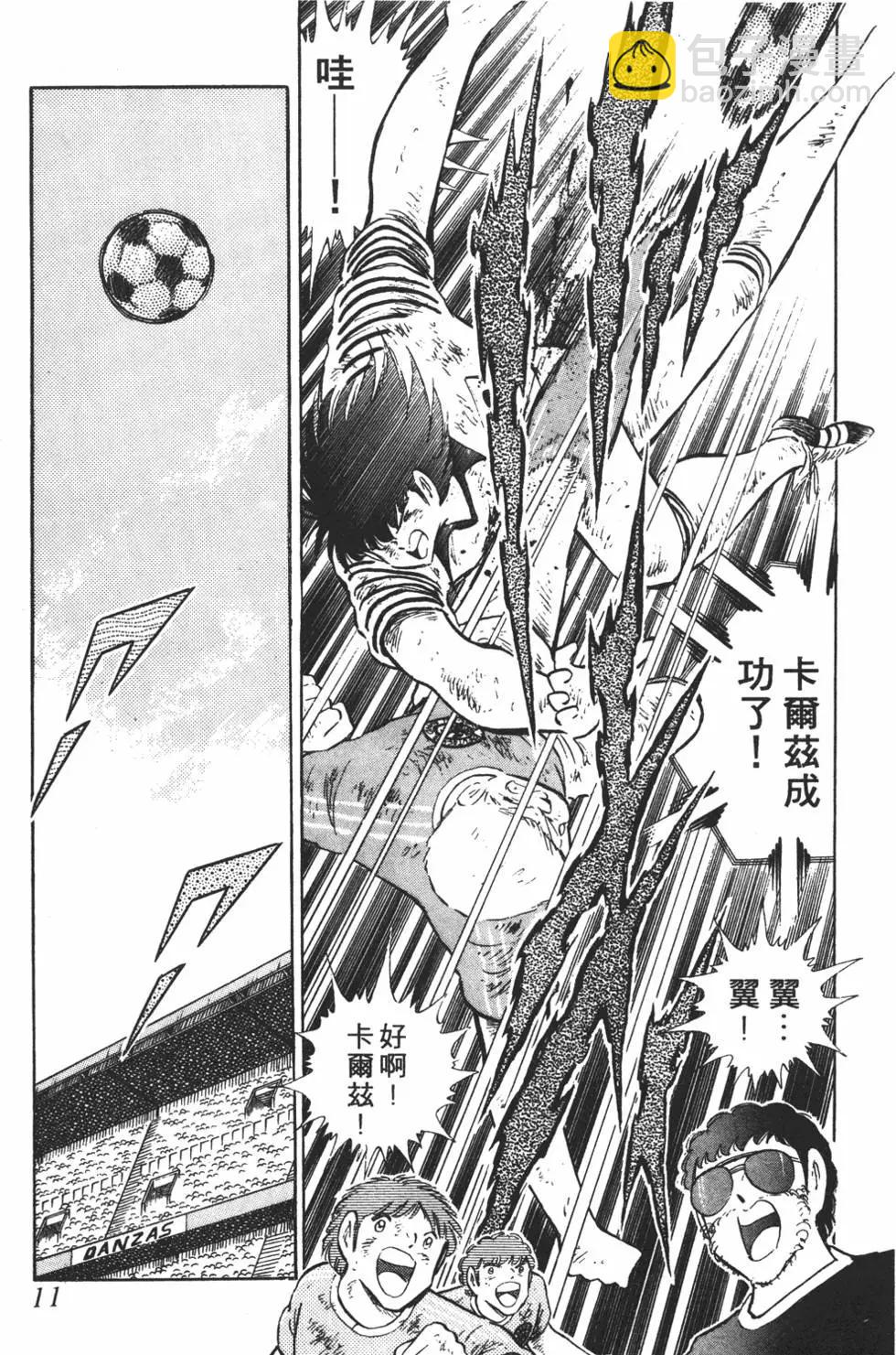 《足球小将翼》第21卷 第11页
