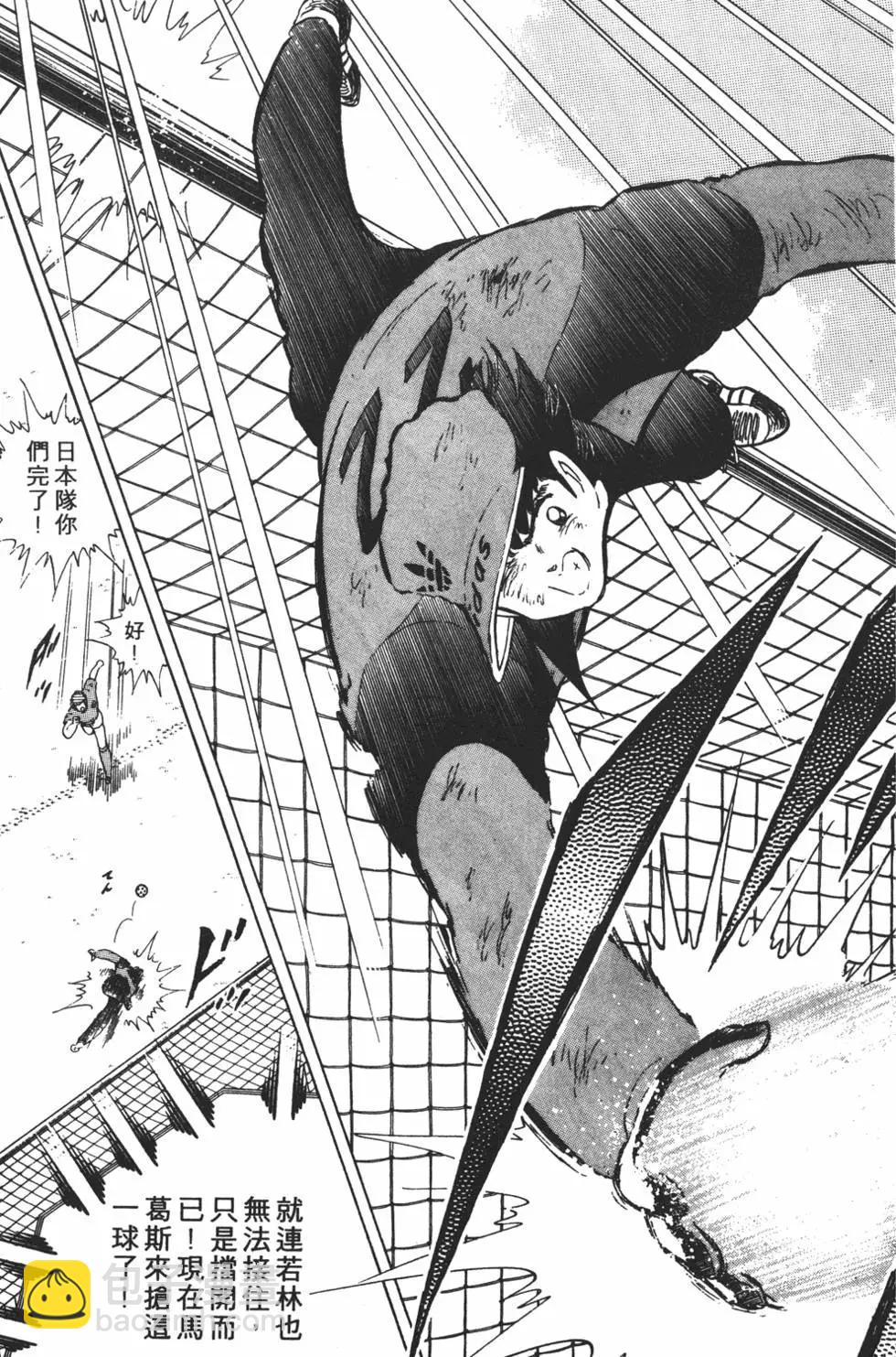 《足球小将翼》第21卷 第23页