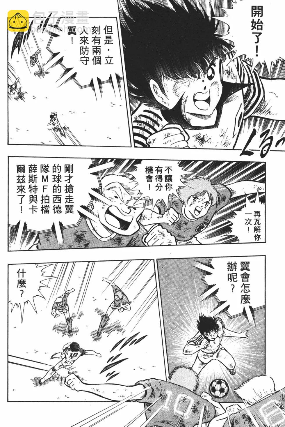 《足球小将翼》第21卷 第30页