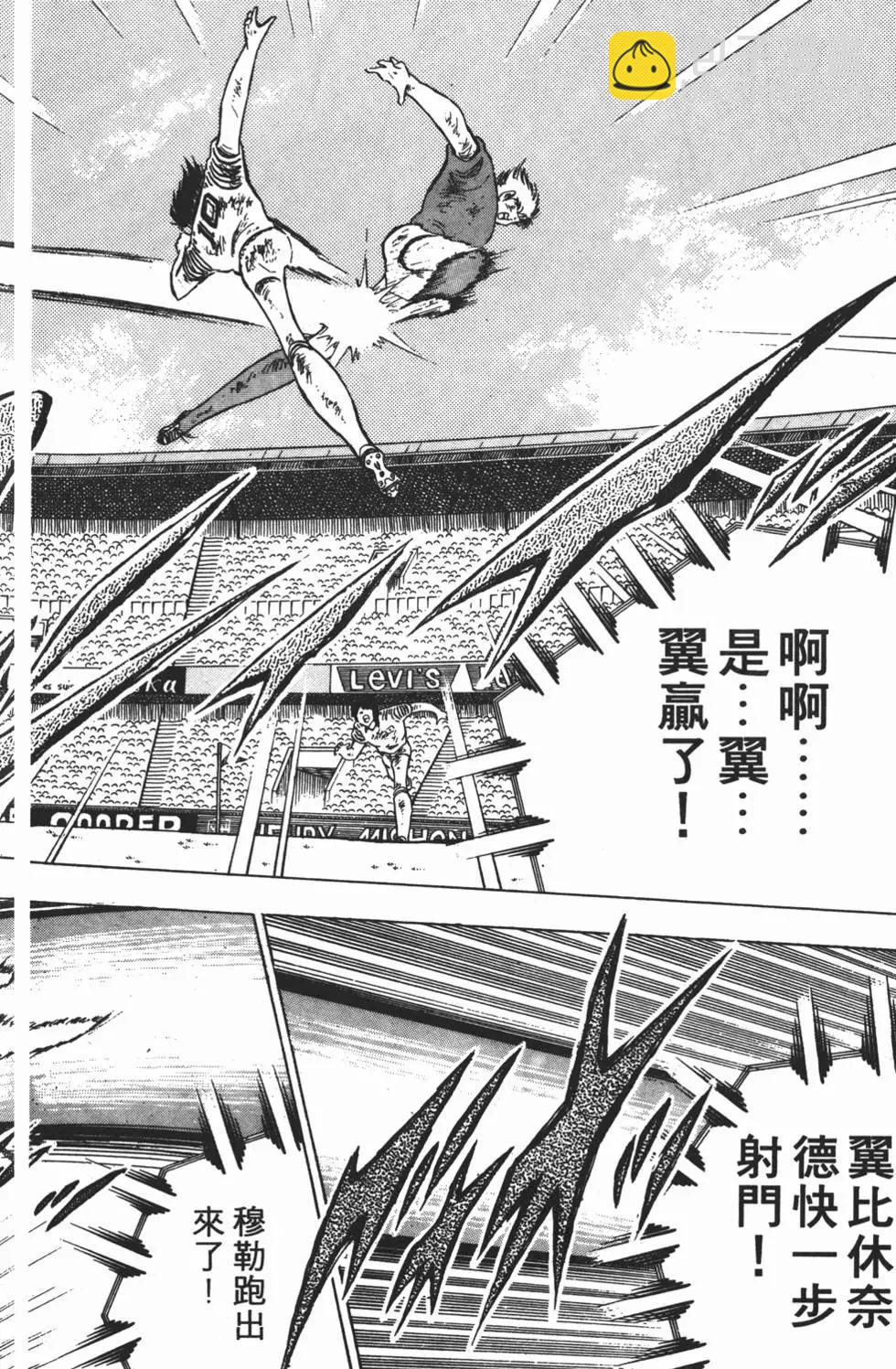 《足球小将翼》第21卷 第48页