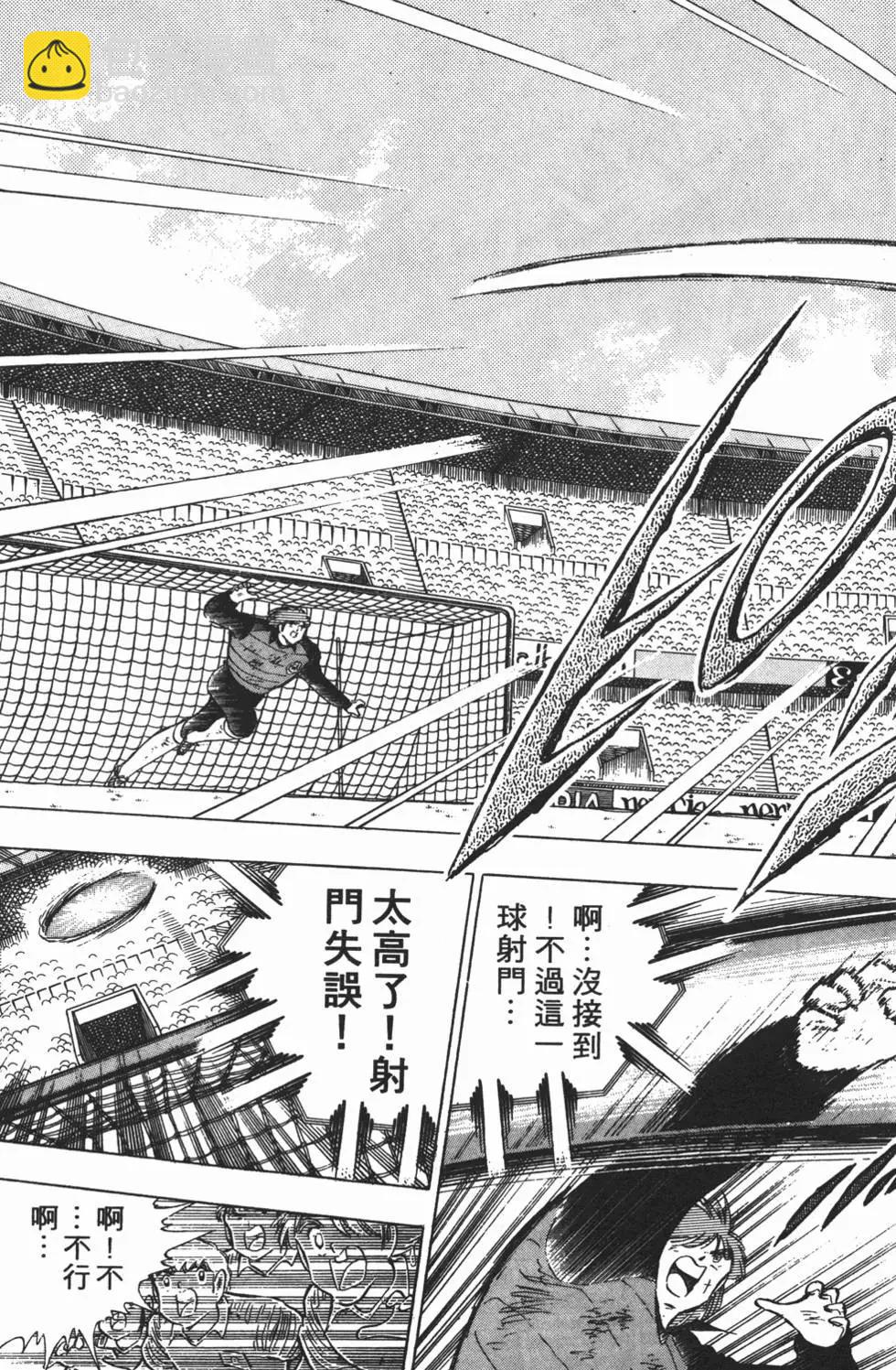 《足球小将翼》第21卷 第49页