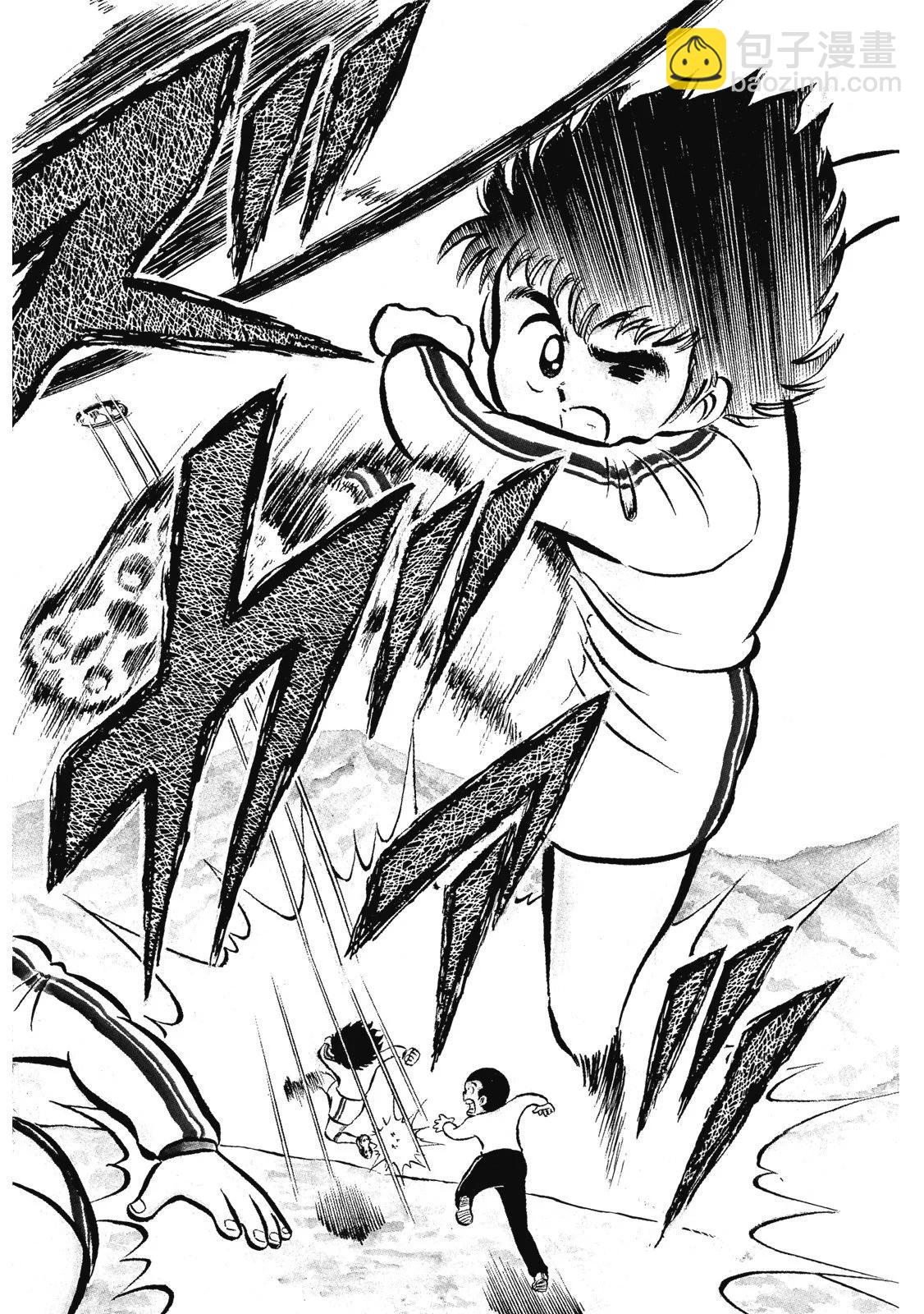 《足球小将翼》爱藏版01卷 第32页