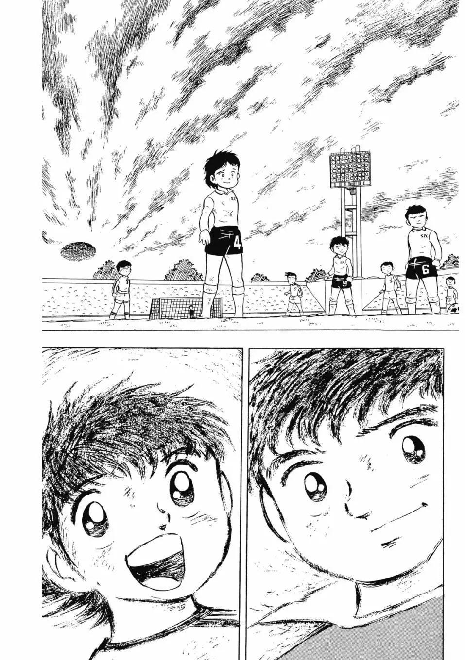 《足球小将翼》爱藏版02卷 第39页