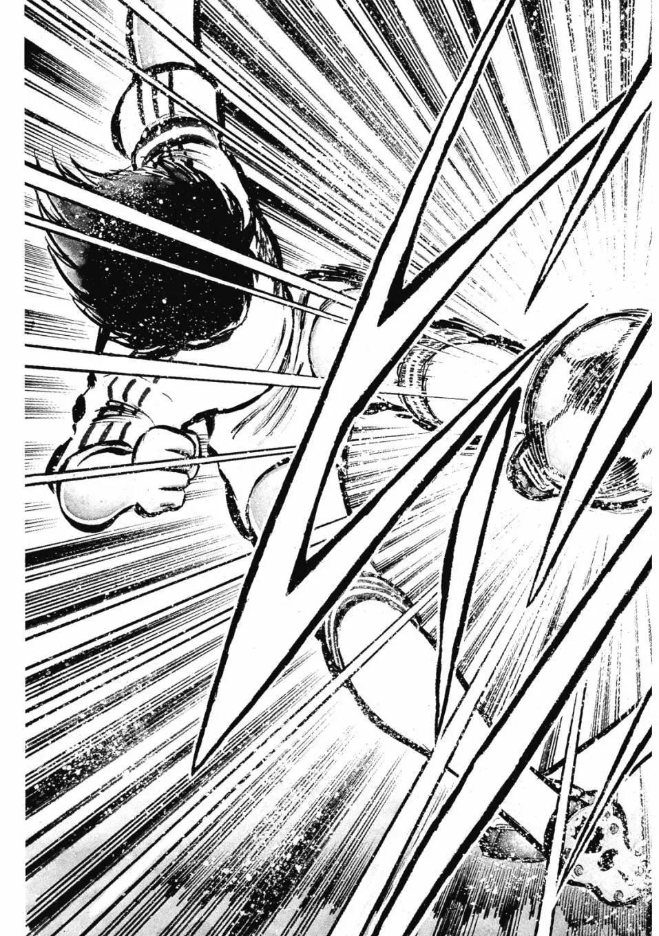 《足球小将翼》爱藏版06卷 第25页