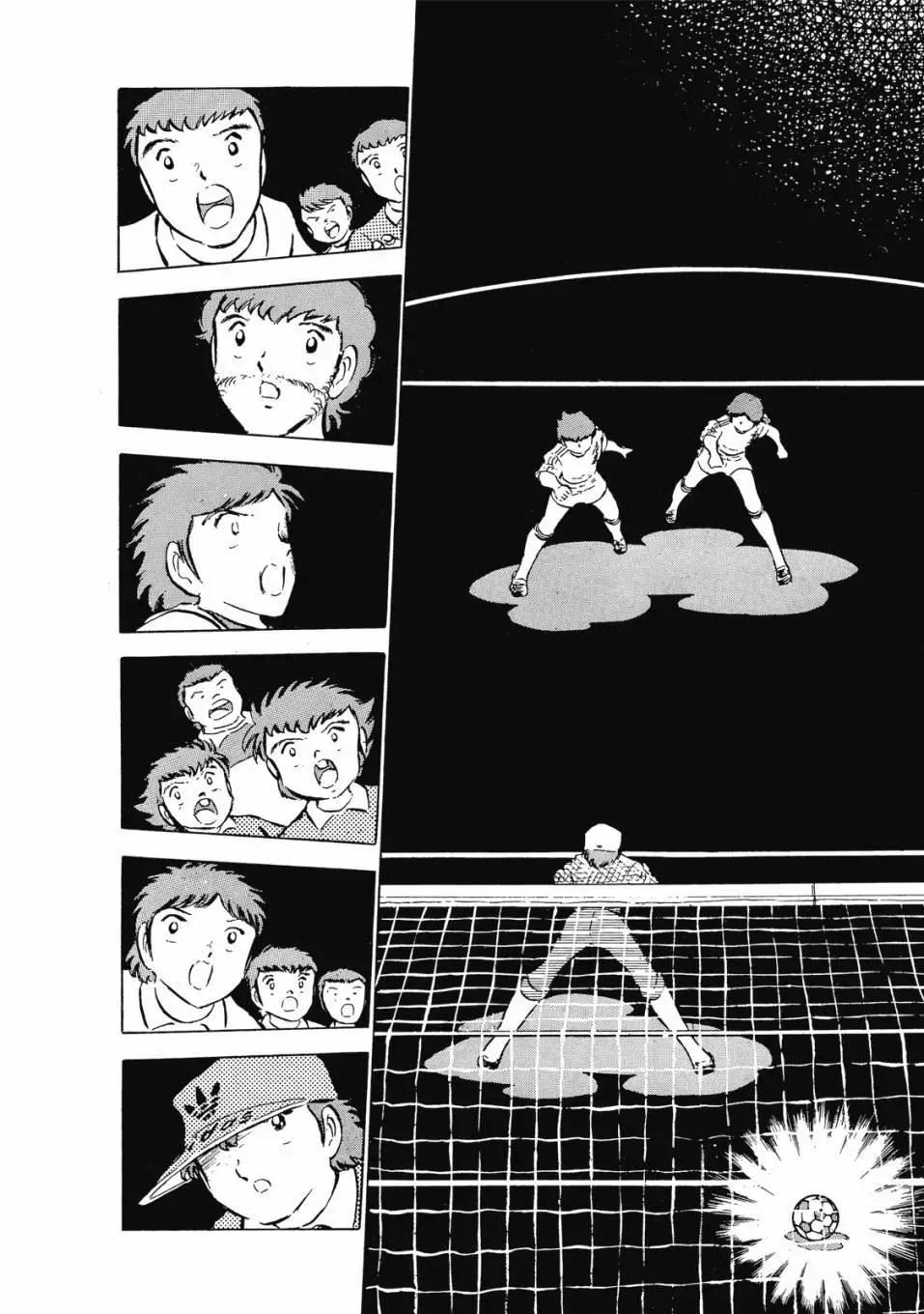 《足球小将翼》爱藏版06卷 第28页
