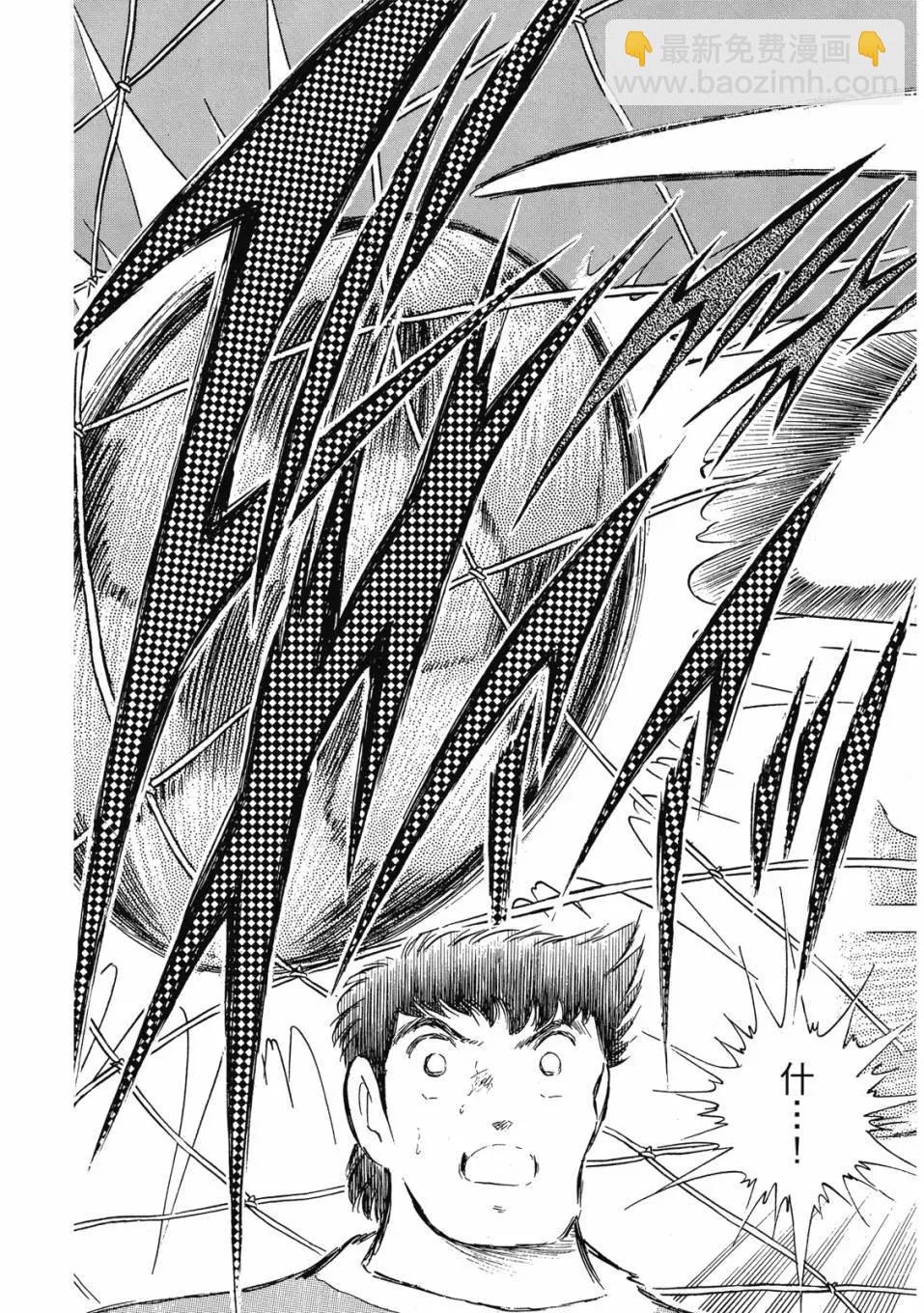 《足球小将翼》爱藏版11卷 第16页