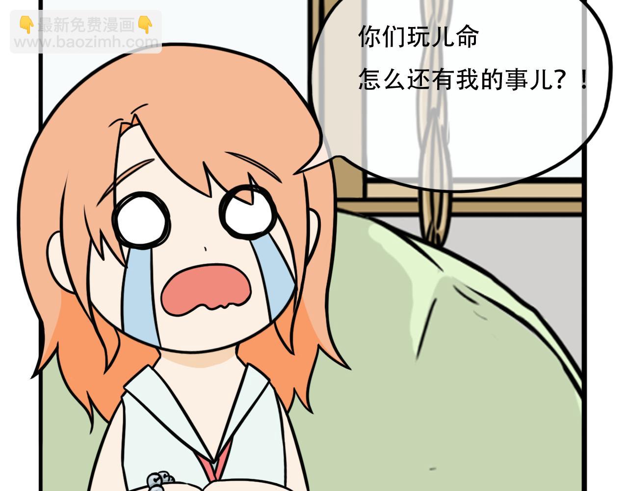 《谁要和你们玩狼人杀啊！》第3话 跟踪 第10页