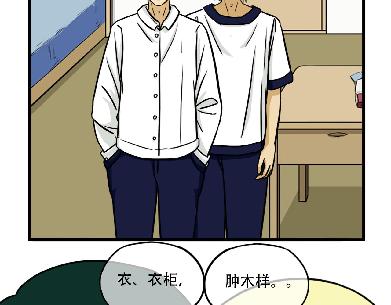 《谁要和你们玩狼人杀啊！》第3话 跟踪 第24页