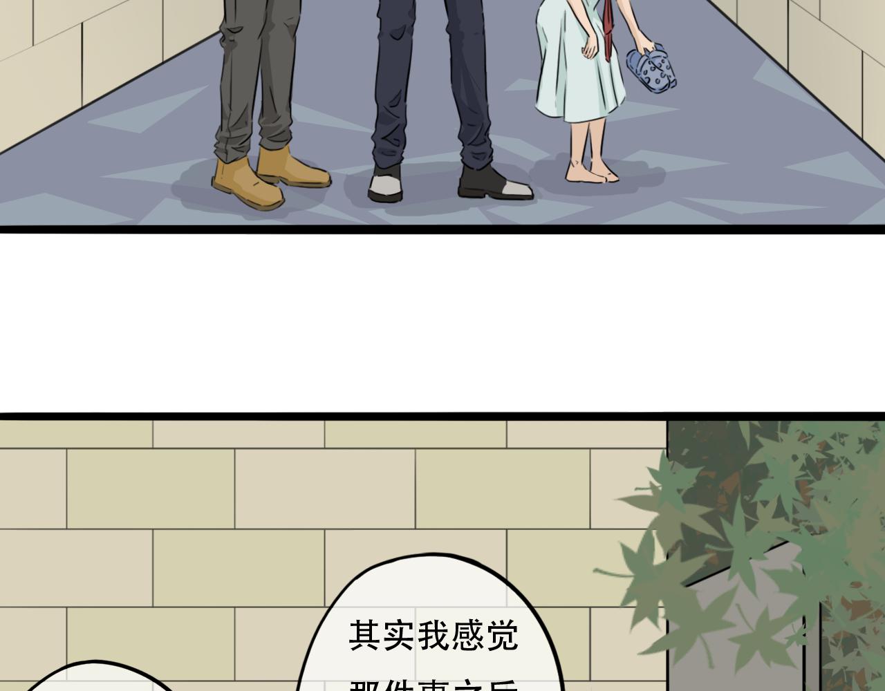 《谁要和你们玩狼人杀啊！》第4话 狼人 第17页