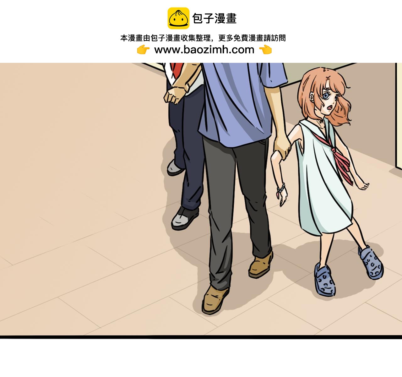 《谁要和你们玩狼人杀啊！》第4话 狼人 第2页