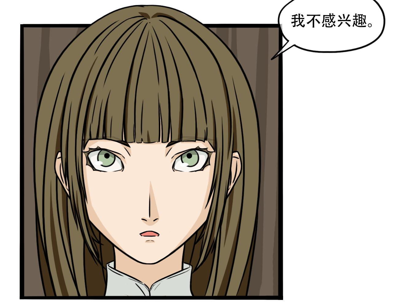 《谁要和你们玩狼人杀啊！》第4话 狼人 第31页