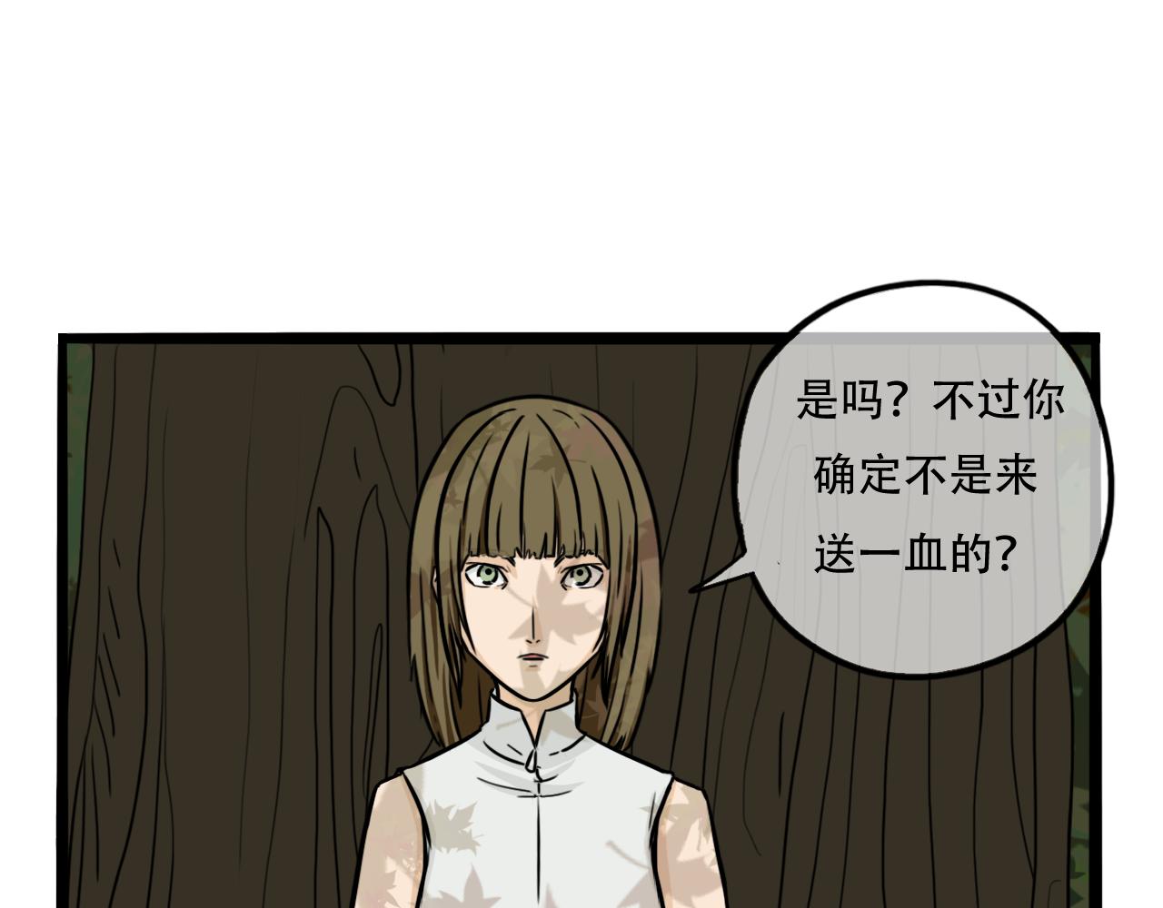 《谁要和你们玩狼人杀啊！》第4话 狼人 第36页