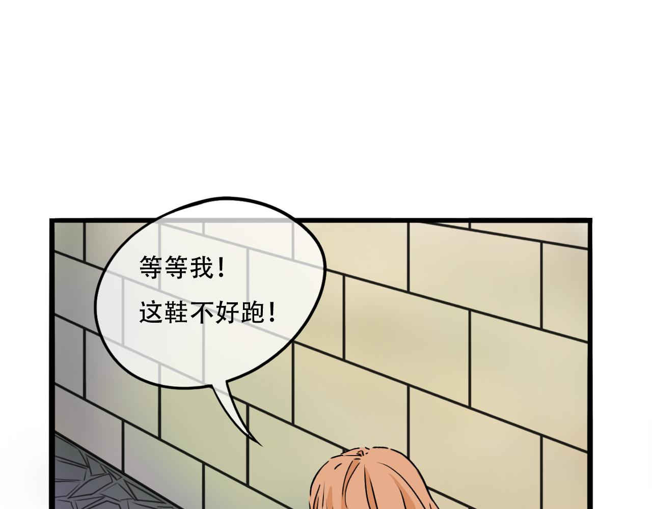 《谁要和你们玩狼人杀啊！》第4话 狼人 第3页