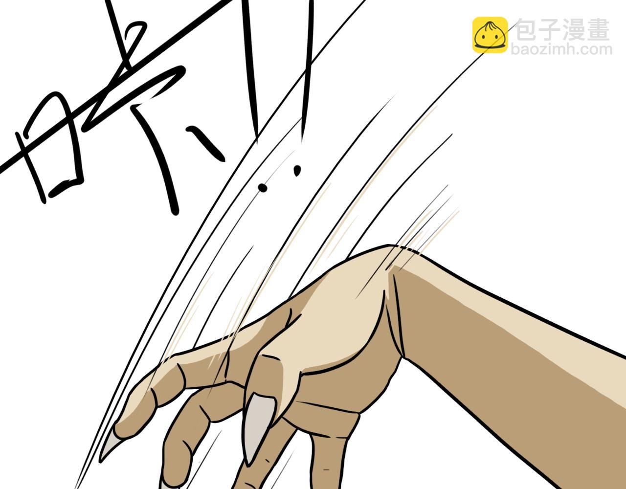 《谁要和你们玩狼人杀啊！》第4话 狼人 第47页