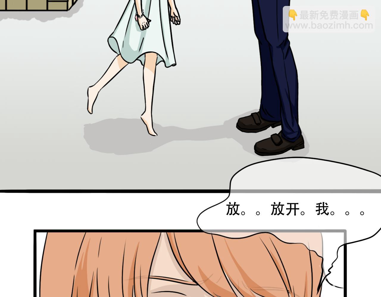 《谁要和你们玩狼人杀啊！》第2话 你？！参与者 第14页