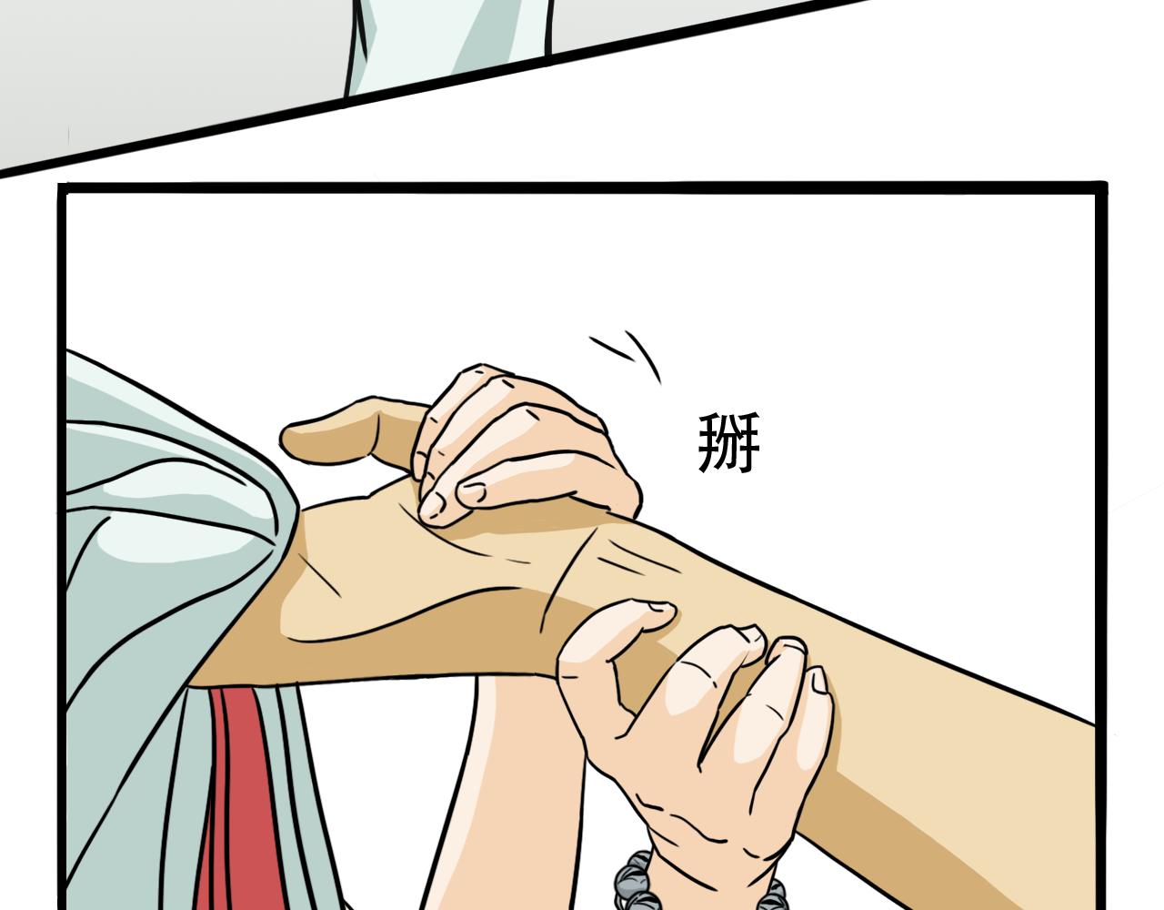 《谁要和你们玩狼人杀啊！》第2话 你？！参与者 第17页
