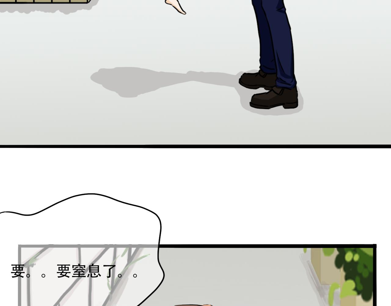 《谁要和你们玩狼人杀啊！》第2话 你？！参与者 第20页