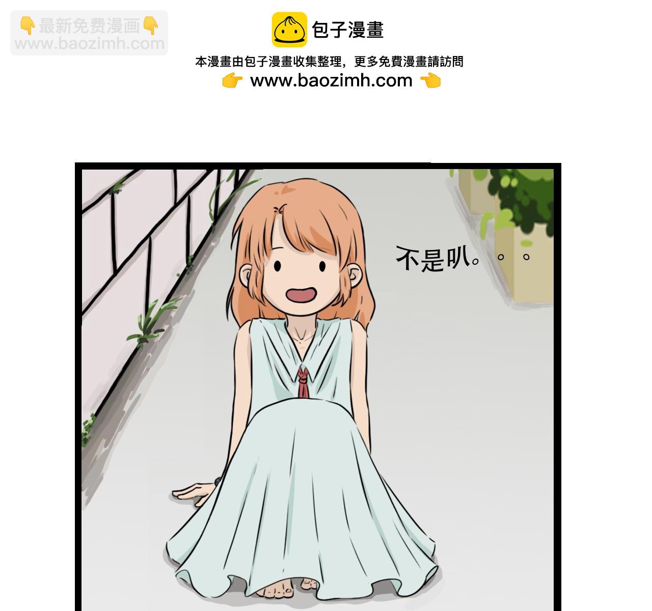 《谁要和你们玩狼人杀啊！》第2话 你？！参与者 第2页