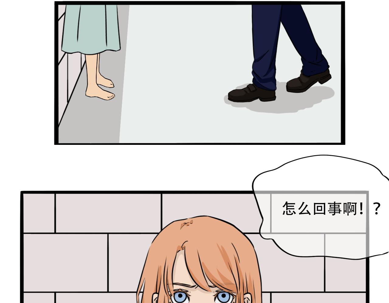 《谁要和你们玩狼人杀啊！》第2话 你？！参与者 第31页