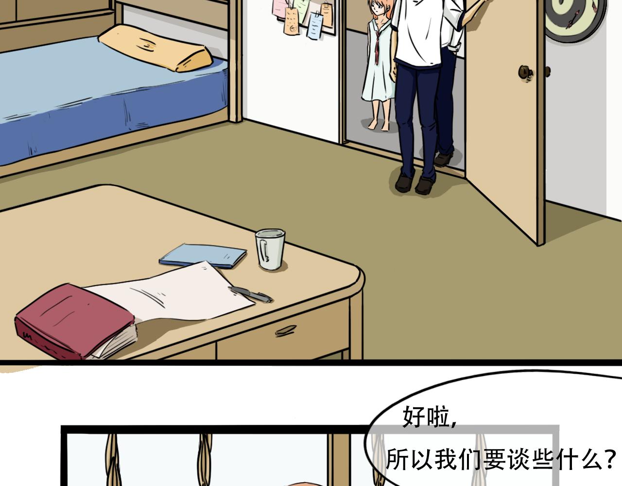 《谁要和你们玩狼人杀啊！》第2话 你？！参与者 第40页