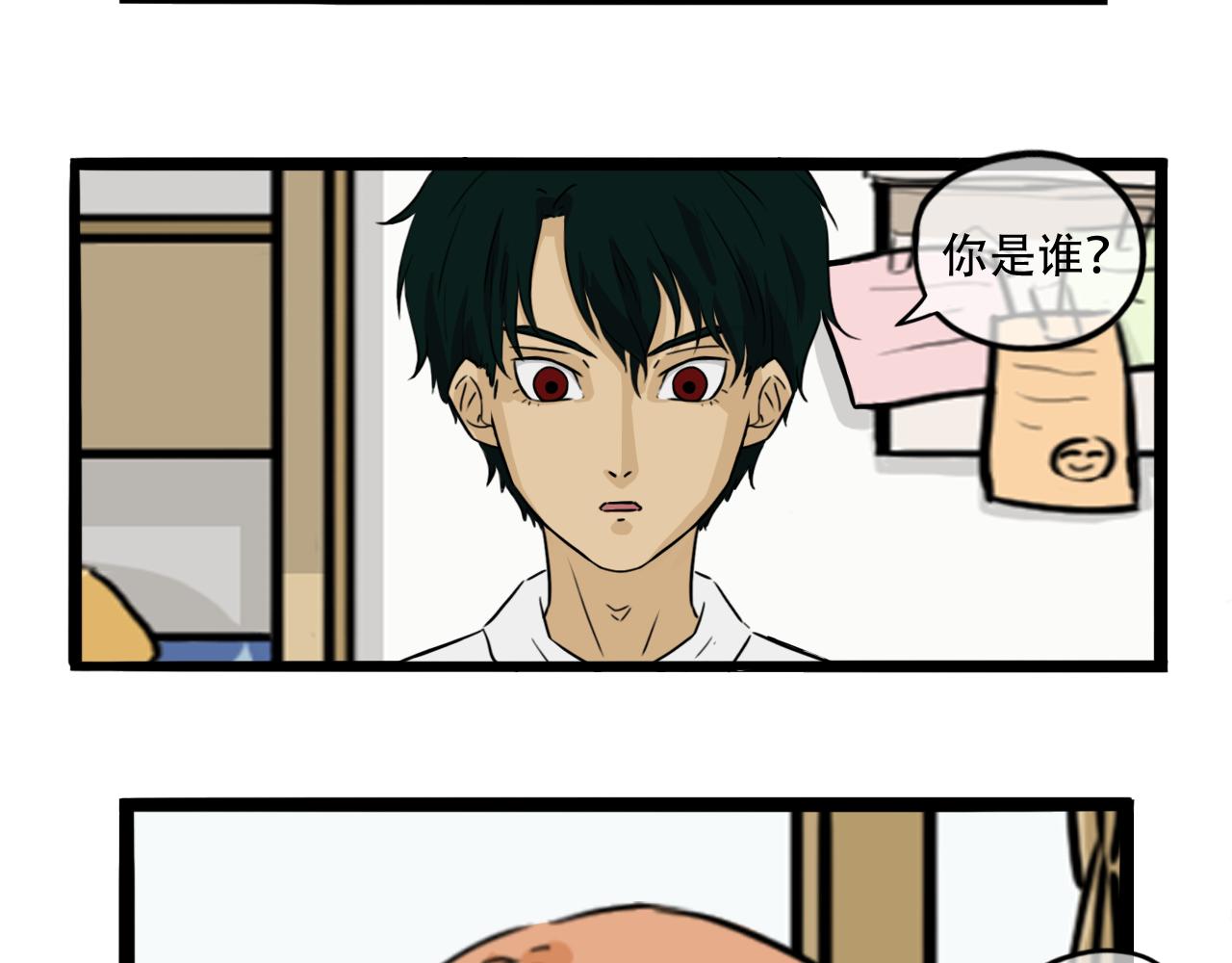 《谁要和你们玩狼人杀啊！》第2话 你？！参与者 第42页