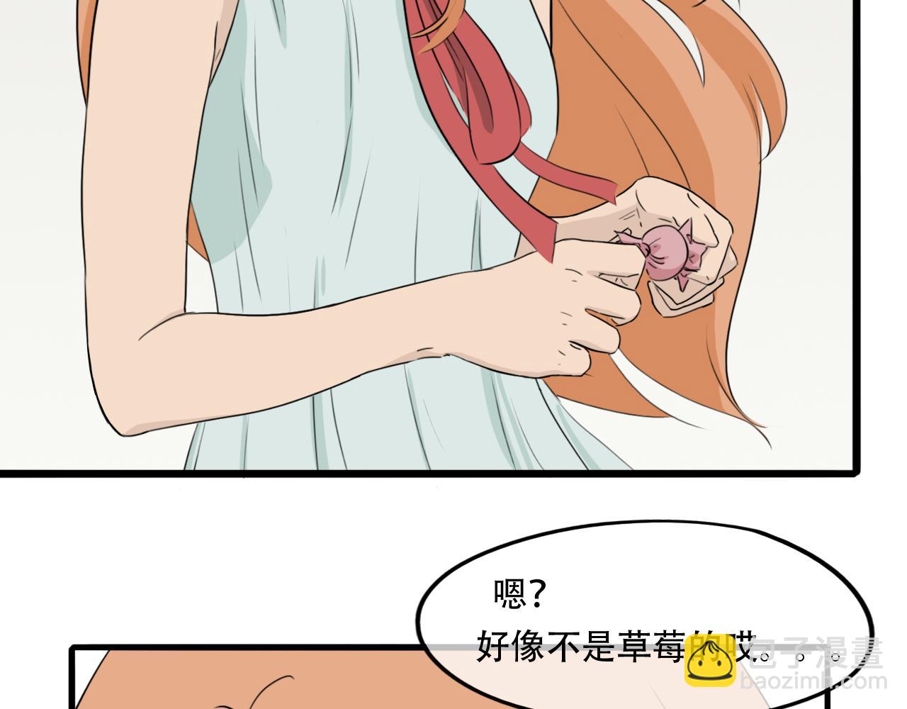 《谁要和你们玩狼人杀啊！》第1话 回到了十三年前？！ 第12页
