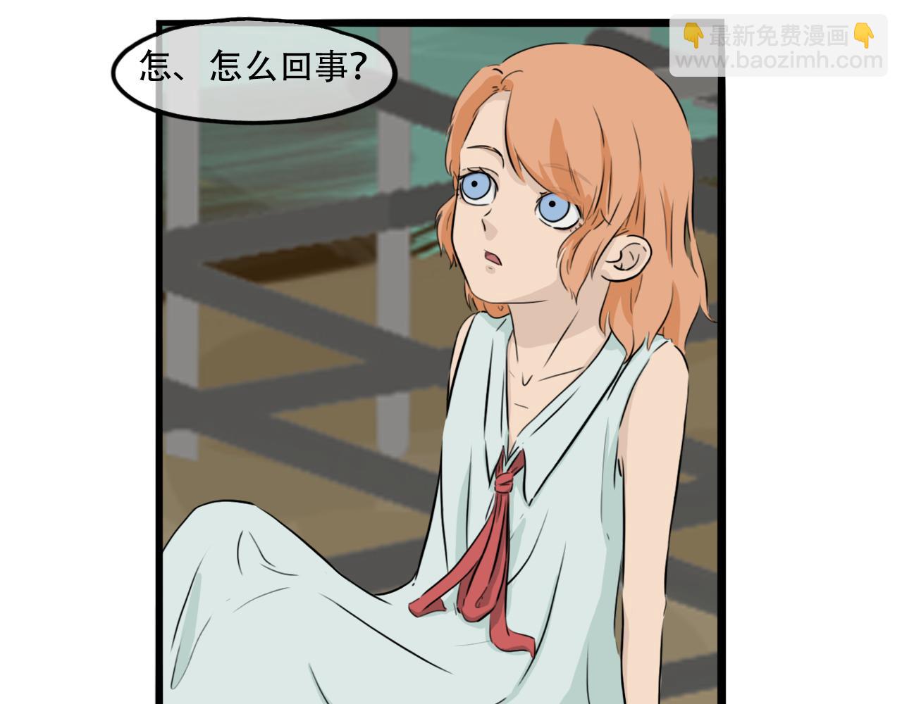 《谁要和你们玩狼人杀啊！》第1话 回到了十三年前？！ 第31页
