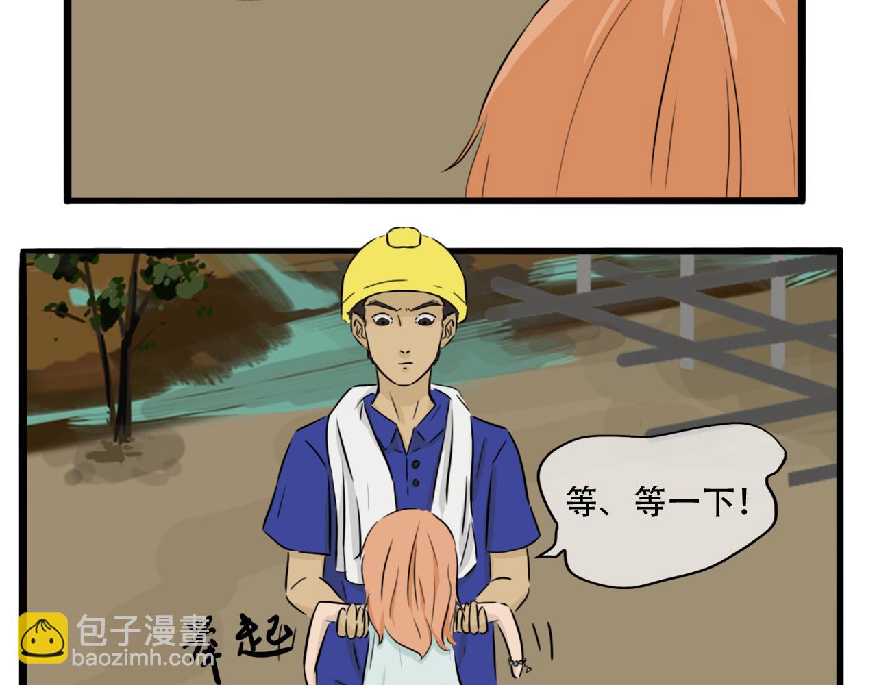 《谁要和你们玩狼人杀啊！》第1话 回到了十三年前？！ 第33页