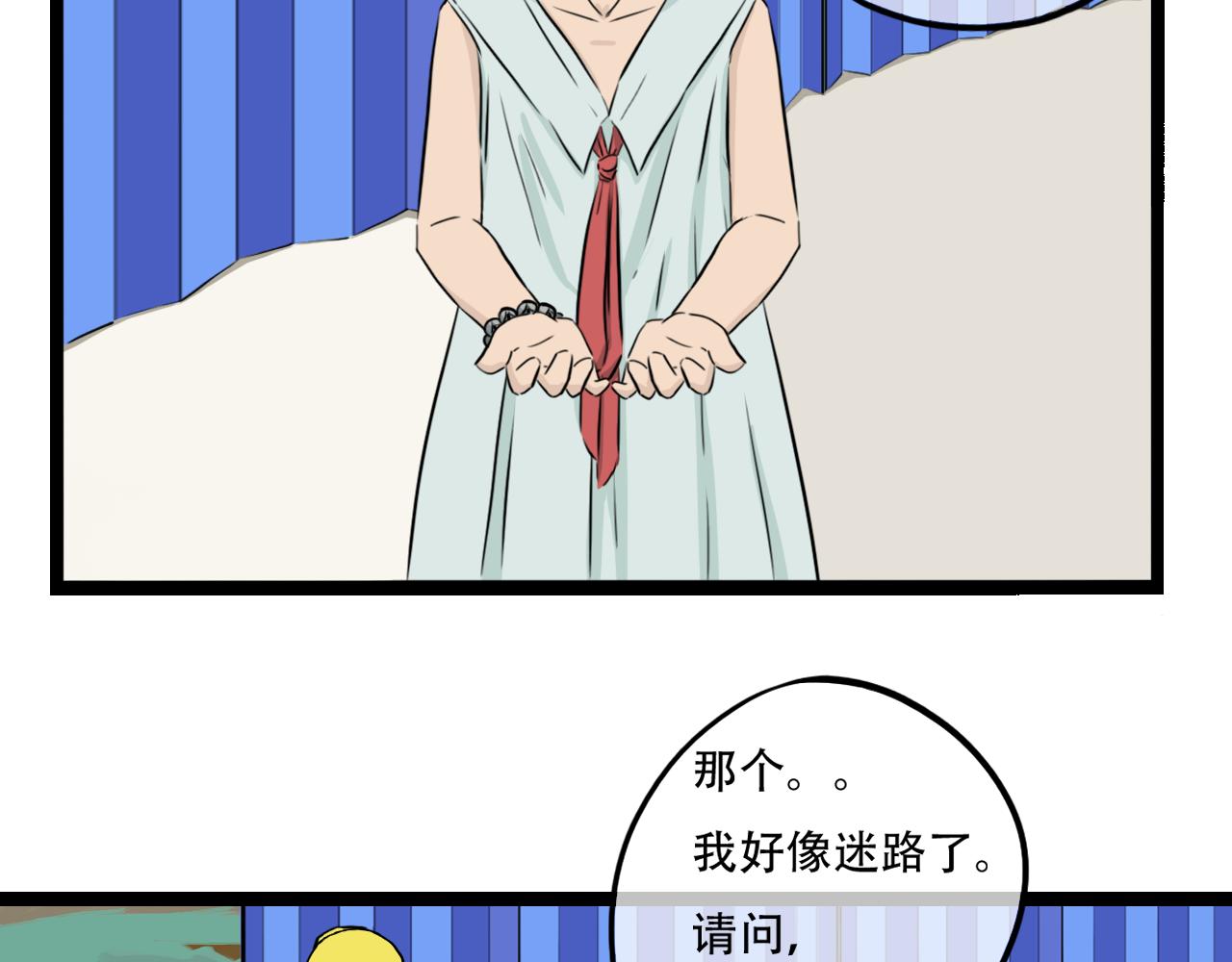 《谁要和你们玩狼人杀啊！》第1话 回到了十三年前？！ 第37页