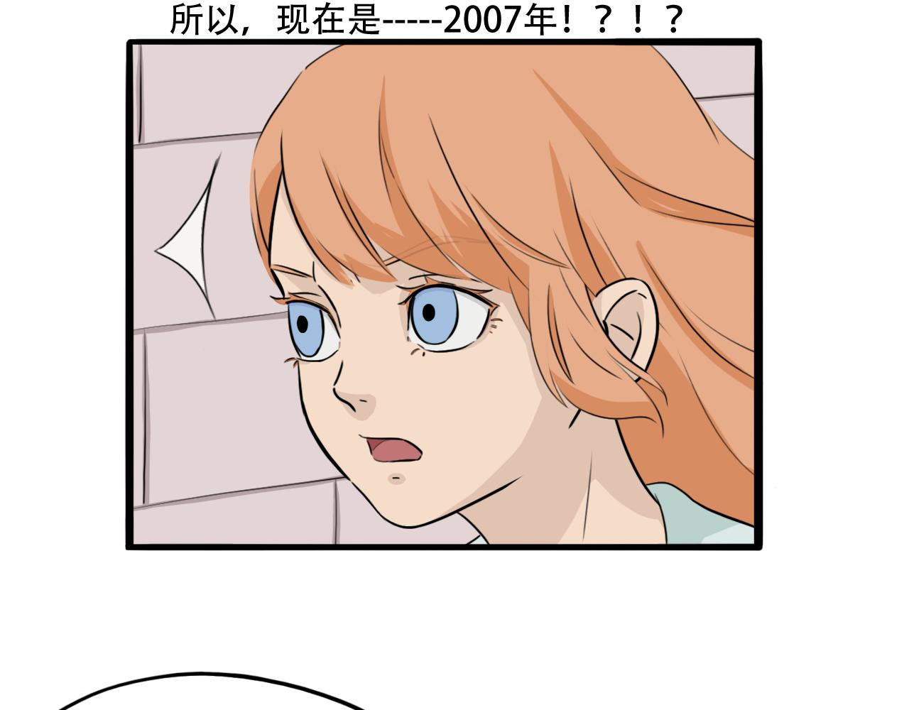 《谁要和你们玩狼人杀啊！》第1话 回到了十三年前？！ 第41页