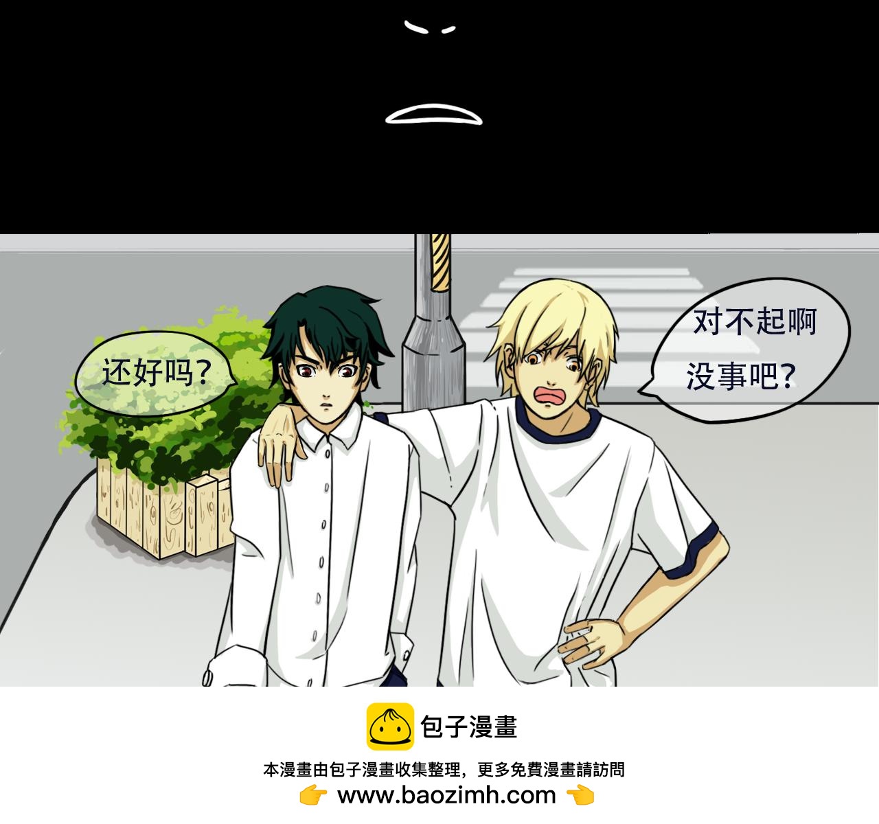 《谁要和你们玩狼人杀啊！》第1话 回到了十三年前？！ 第50页