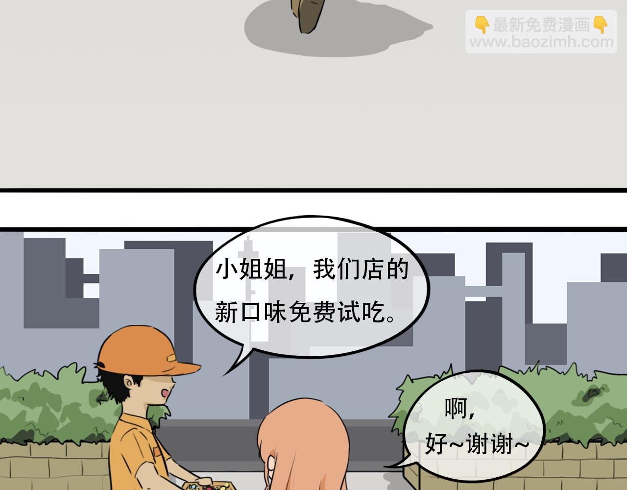 《谁要和你们玩狼人杀啊！》第1话 回到了十三年前？！ 第9页