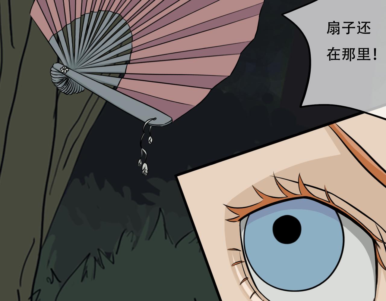 《谁要和你们玩狼人杀啊！》第7话 苍兰之扇 第9页